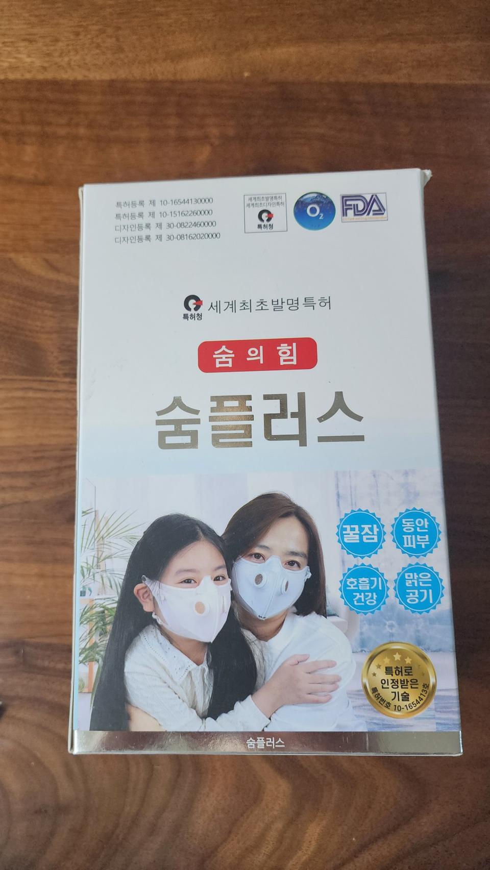 숨플러스 마스크 M 풀세트