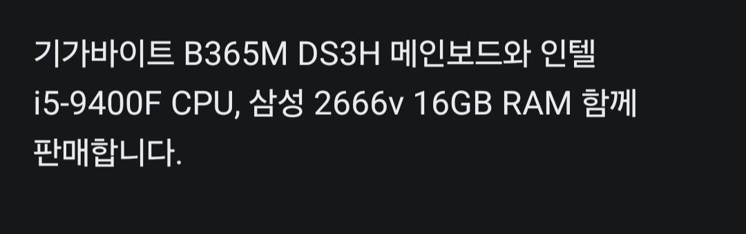 씨피유 + i5 9400F + 삼성 2666v 16GB RAM 