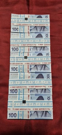 10000원 지폐 보조권 미사용 연번 5다발