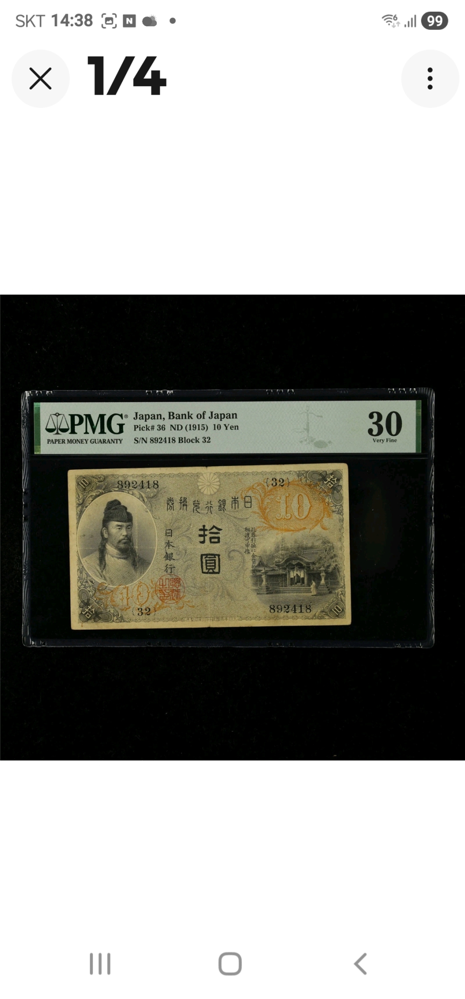 1915년 일본 10엔 태환권/