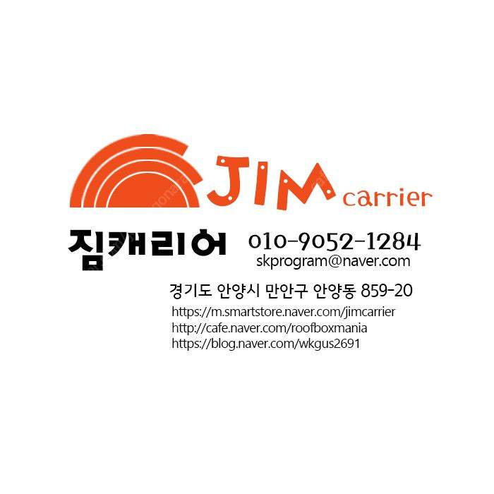 툴레 하프로 팩라인 코토일체형루프박스 중고캐리어 삽니다.