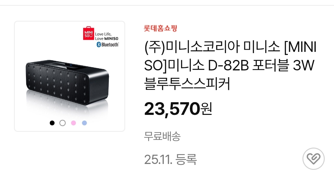 미니소 D-82B 블루투스 스피커