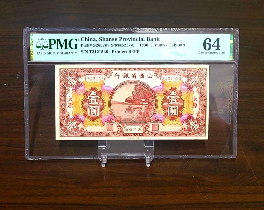 중국고전지폐3종판매 묶음