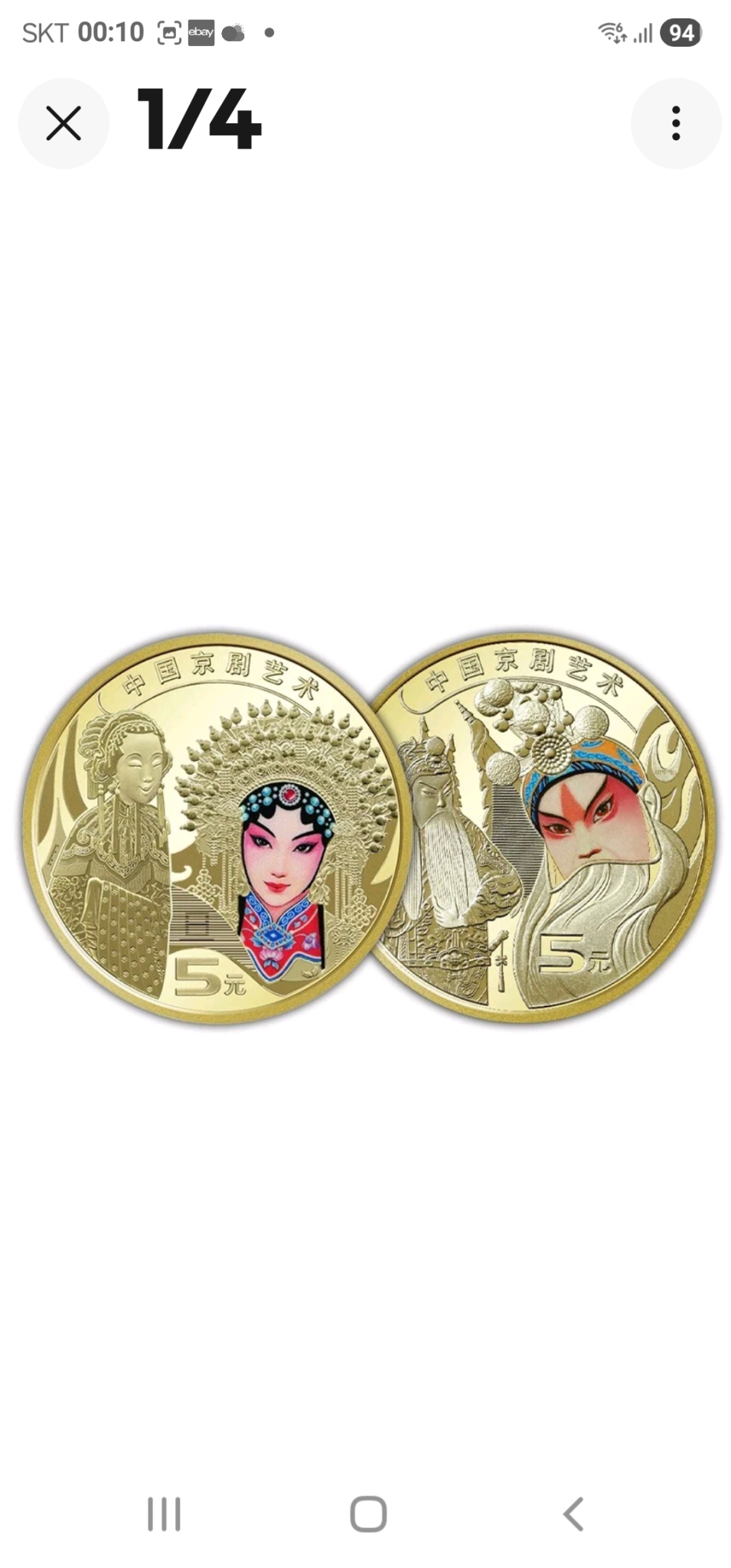 중국 오페라 23~24 5위안 기념 주화