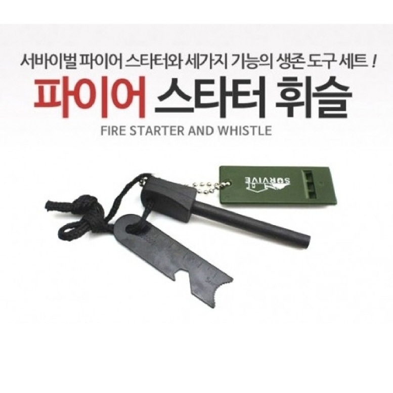서바이벌 파이어스타터 휘슬/ PUQ060