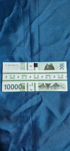 10000원 지폐 리피트번호 들어있는 미사용 신권 100장 다발
