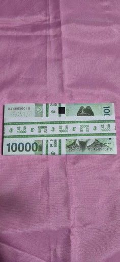 10000원 레이더, 북앤드번호 들어있는 신권 다발