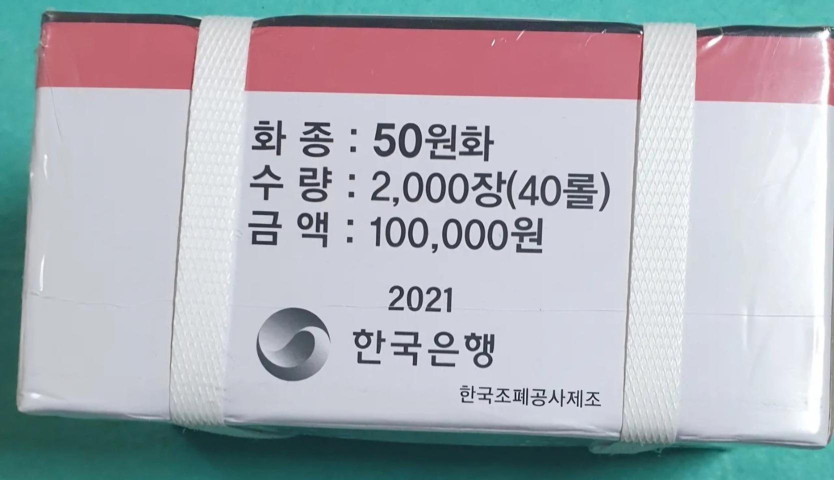 한국의주화(2021년.50주)