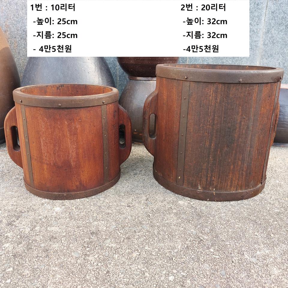 옛날 나무 말통.  됫박-  만물당. 민속품.  소품용