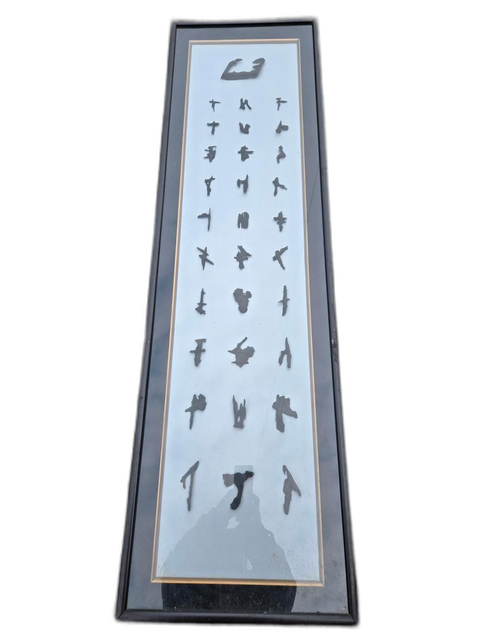 12547. 수석 글씨 액자