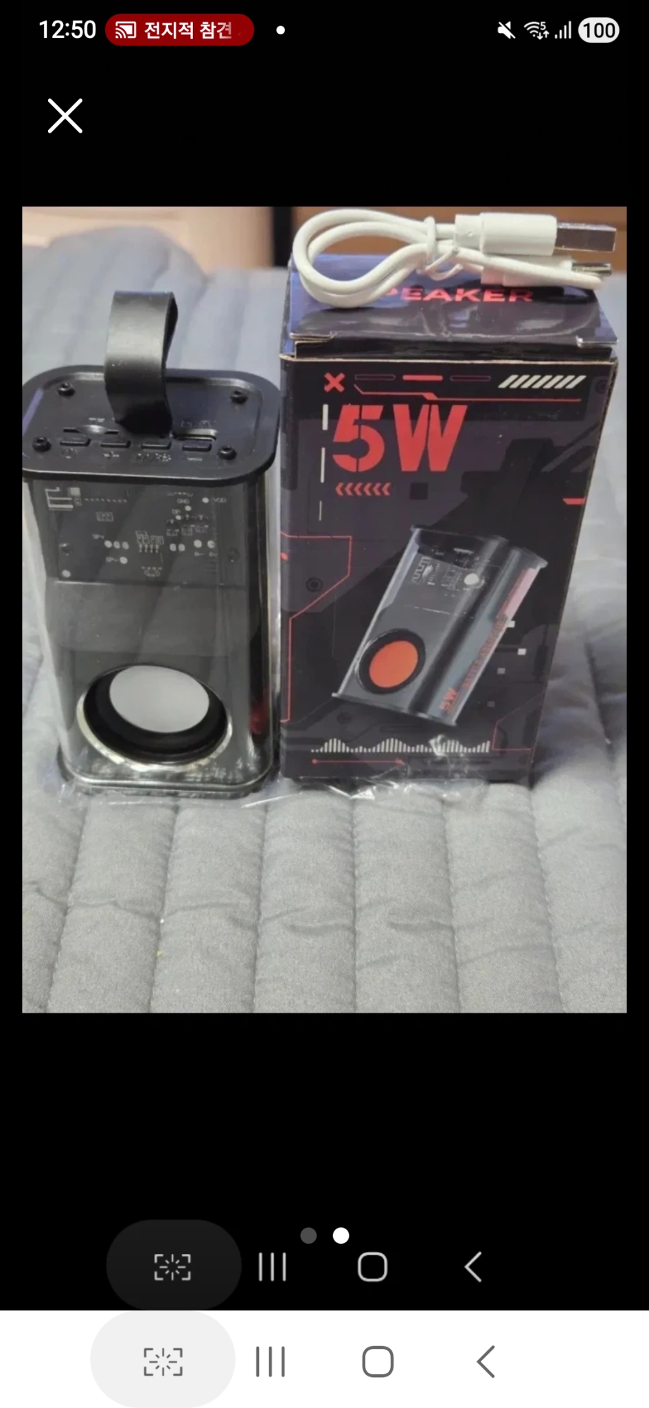 블루투스 스피커