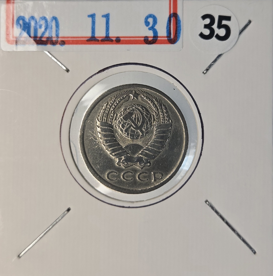 A02V 보리싼 띠도안 2중안압에러 소비에트공화국 1961년 15코펙