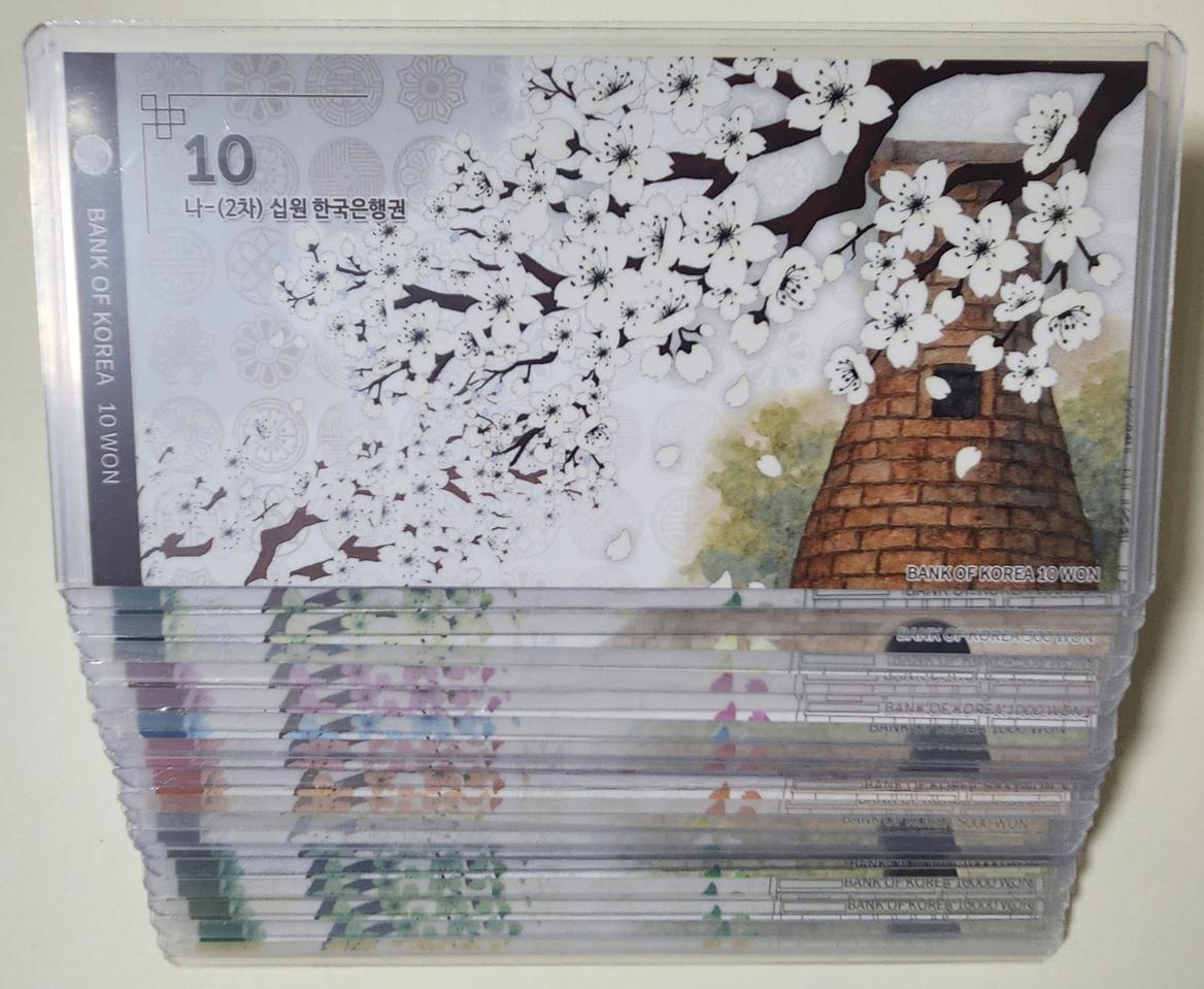 한국은행권 선물용 지폐첩 (* 19종 풀세트 / 첨성대십원~5만원권)