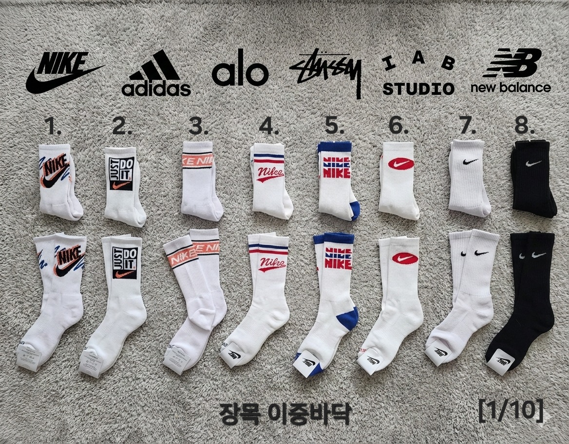 [5+1]나이키/스투시/아이앱 등 브랜드 양말 83종