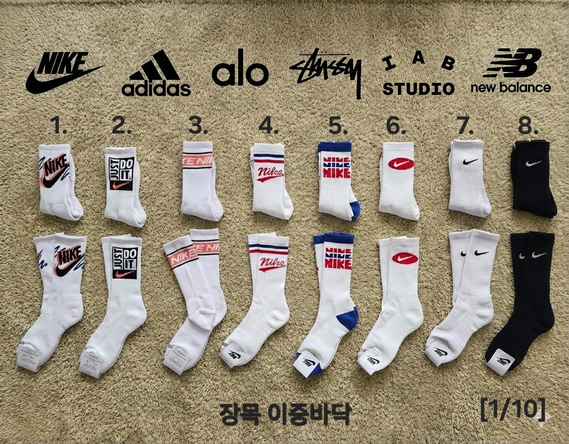 [5+1]나이키/스투시/아이앱 등 브랜드 양말 83종