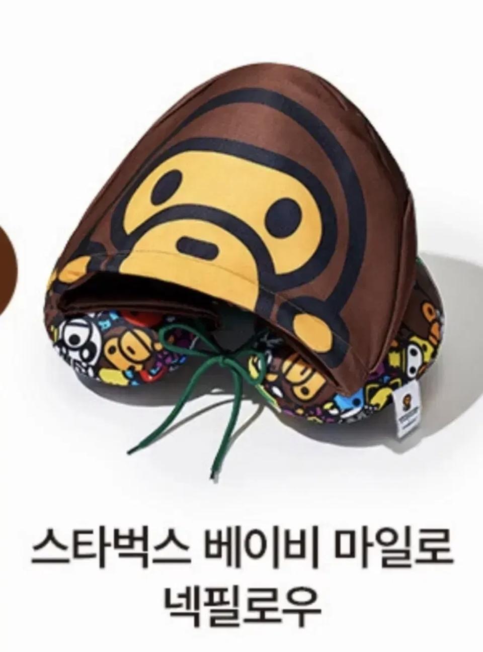 스타벅스 베이프 베이비 마일로 넥필로우