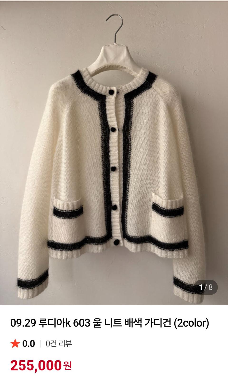 루디아k 모헤어 가디건 아이보리1