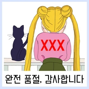커스텀멜로우 반팔 티셔츠 95 사이즈