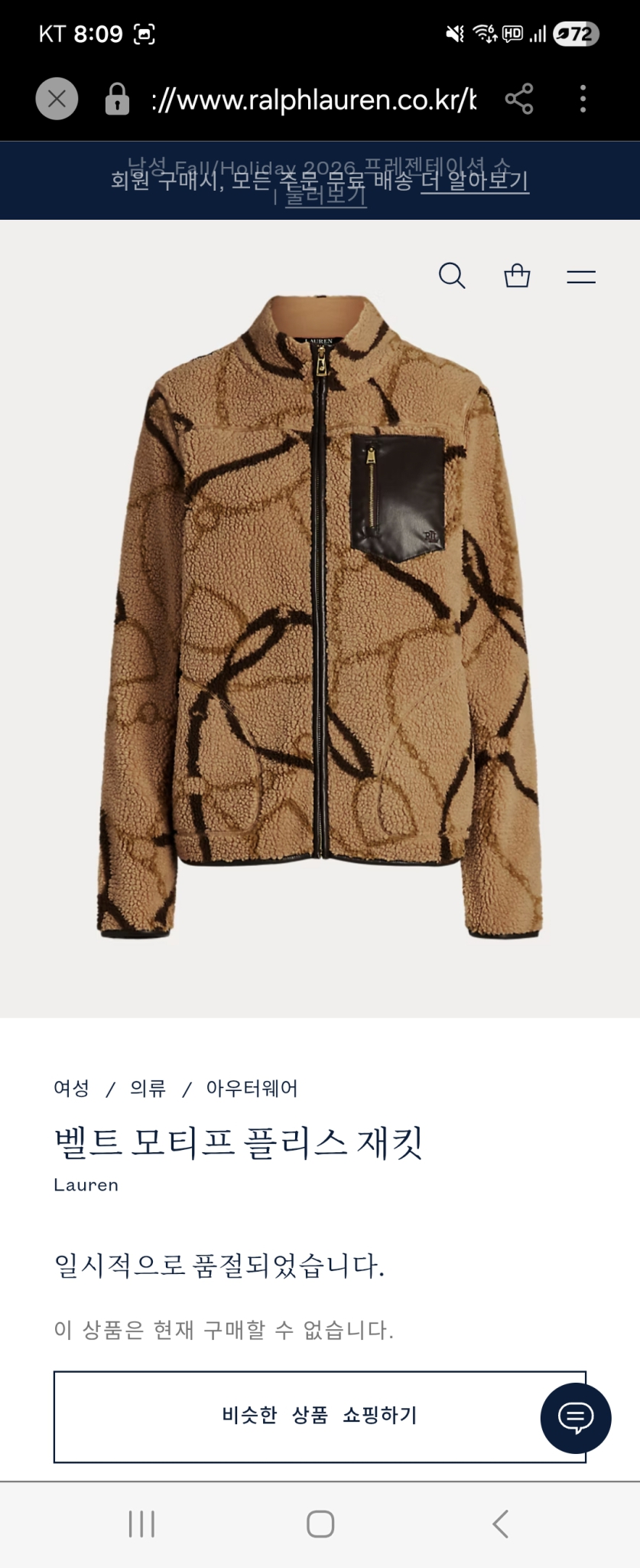 S급 폴로 랄프로렌 벨트 모티프 플리스 자켓 XS