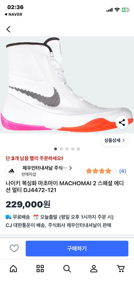 나이키복싱화,아디다스글러브