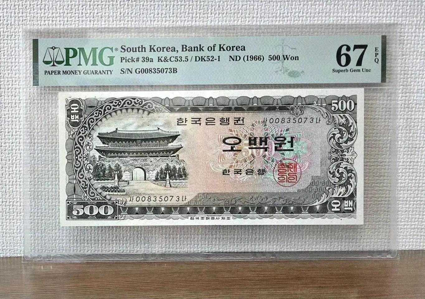 남대문 오백원 67등급 EPQ