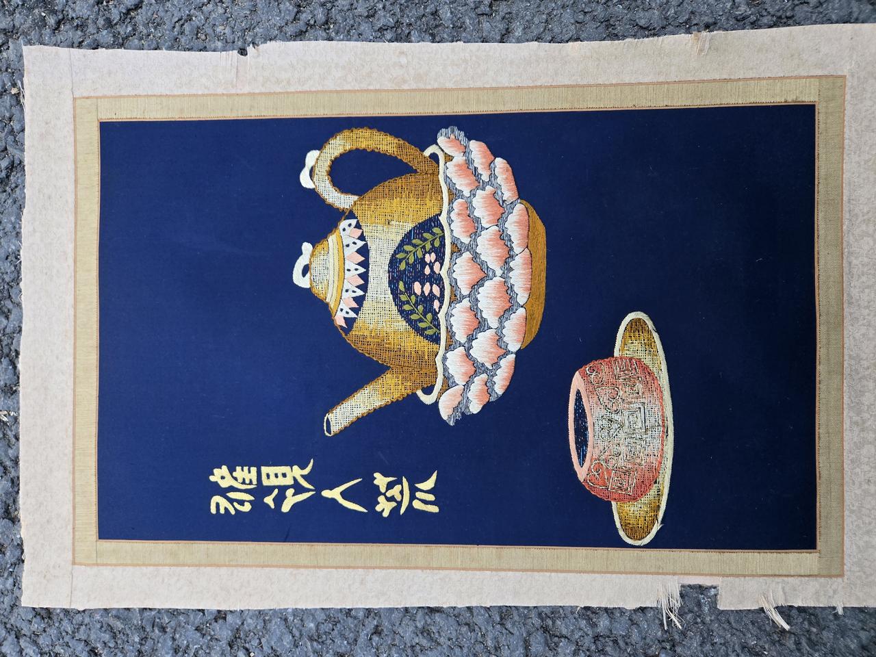 12553. 기명 자수