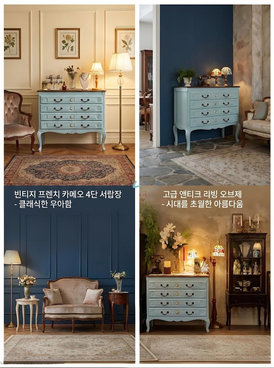 [프렌치 엔틱] 까메오 메달리온 투톤 4단 콘솔 서랍장