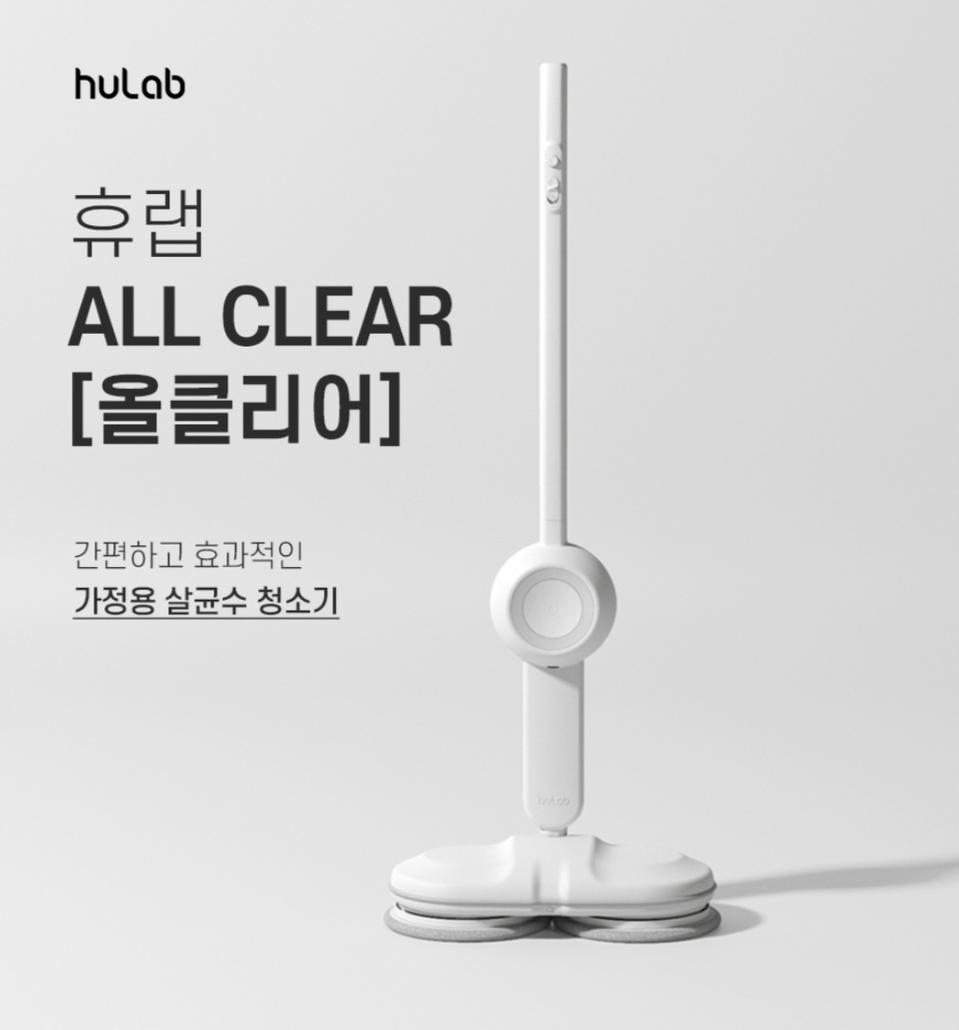 국내제조 무선 물걸레청소기 올클리어 이지 살균수 생성 소독제 분사 무