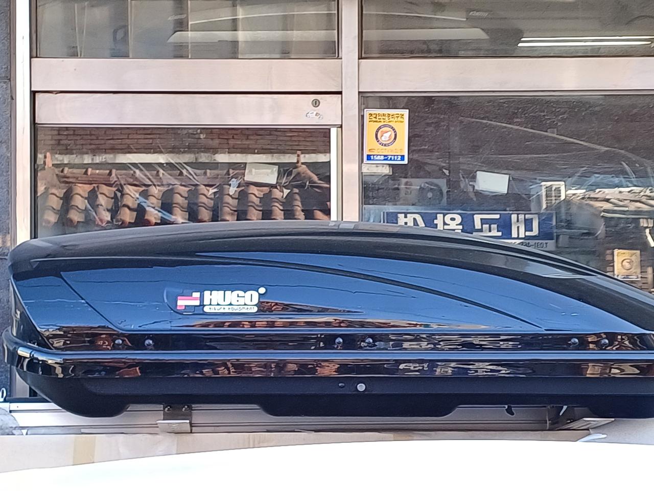 휴고 XTR4.6(블랙유광),휴고 다이나믹4.5(블랙 버블) 루프박스