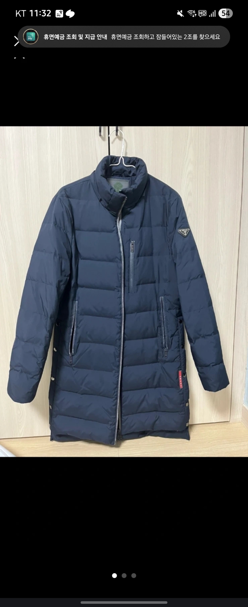 정품 프라다 롱패딩 네이비