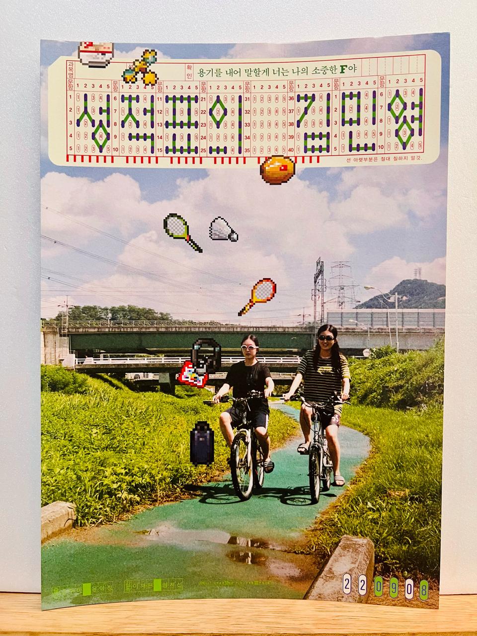 [영화전단지/영화엽서] (A4 1장) 성적표의 김민영 (2022)