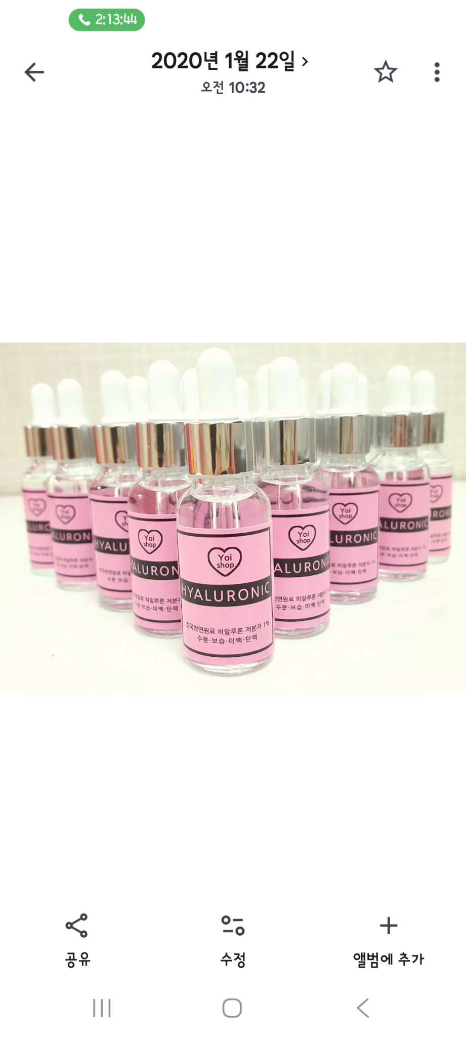 수분공급/탄력/모공축소/천연 고농축 저분자1% 히알루론앰플 22ml♡