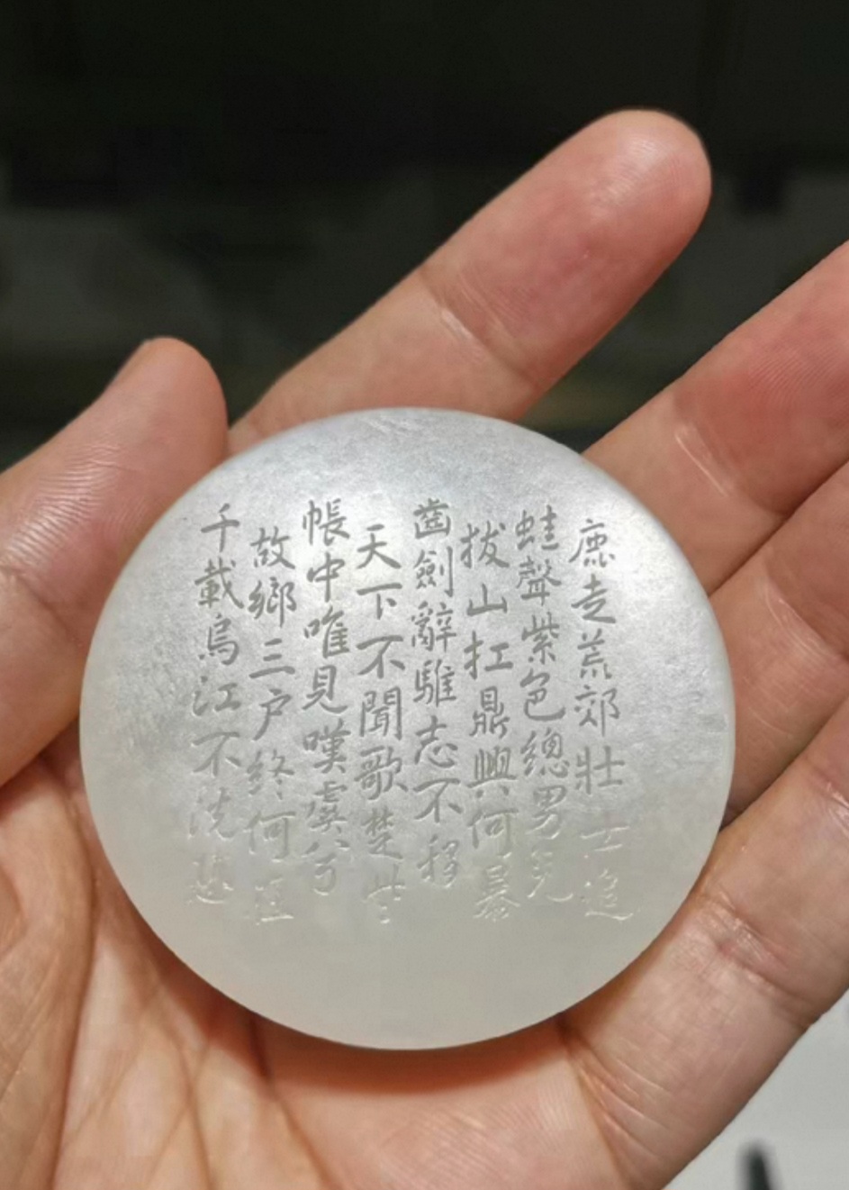 옛날 화전백옥 시문각인통