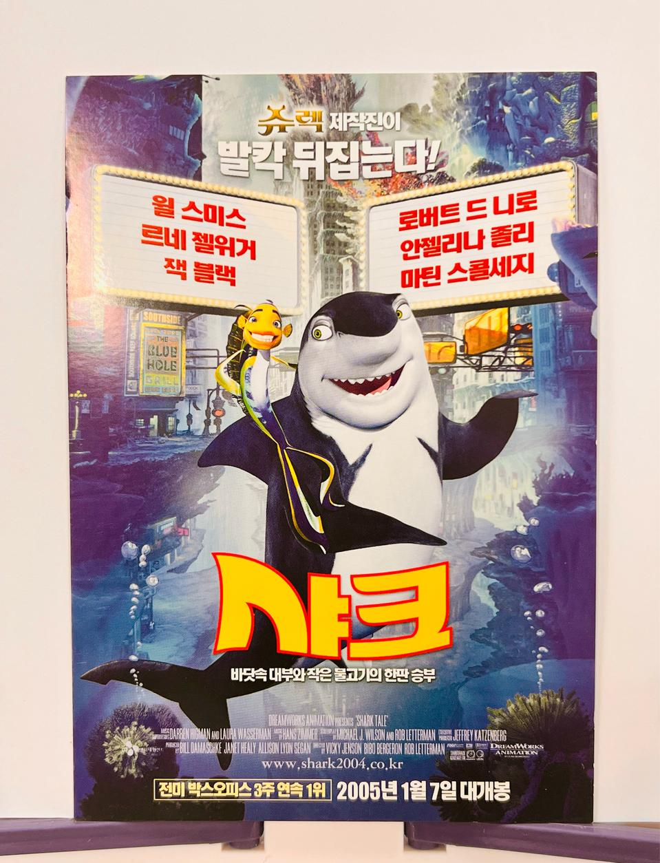 [영화전단지/영화엽서] (엽서) 샤크 (2004)