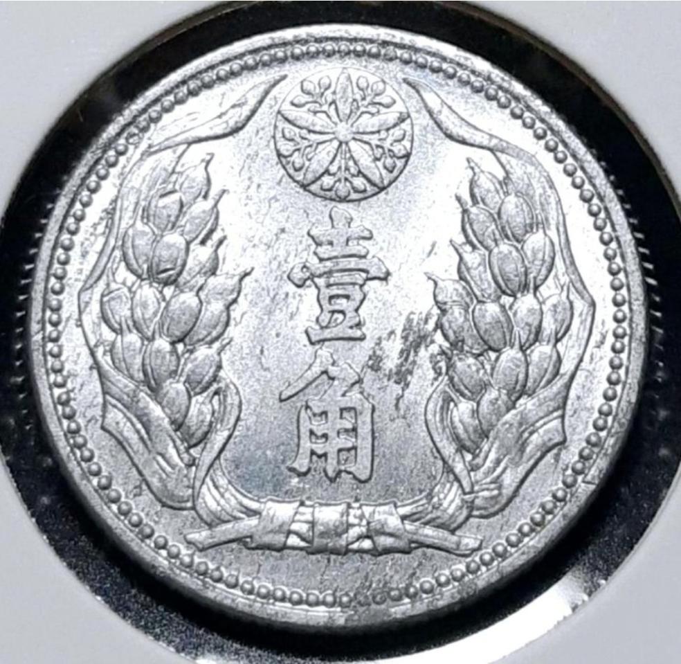 만주국 1941년 1각.외국주화 주화 화폐 동전