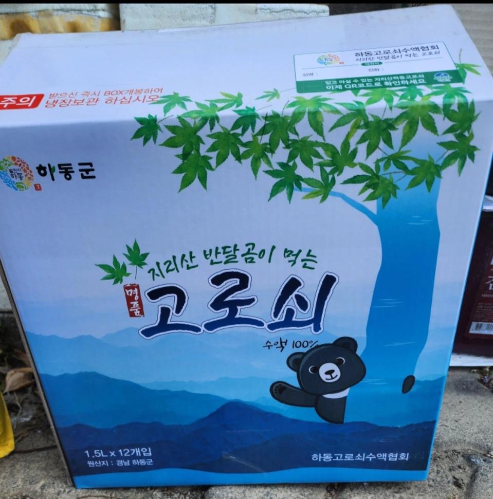 2026 지리산 하동 고로쇠 주문 받습니다.
