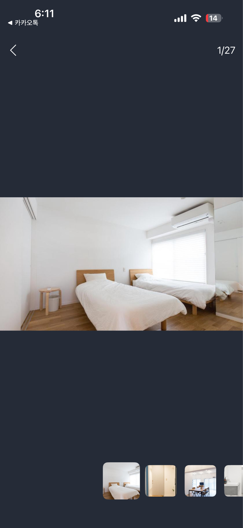 가고시마 2/23-2/25 2박 숙박권 양도