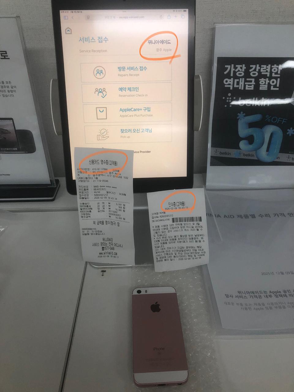 26.2.9순정정품SS급아이폰se1로즈골드128기가배터리100퍼