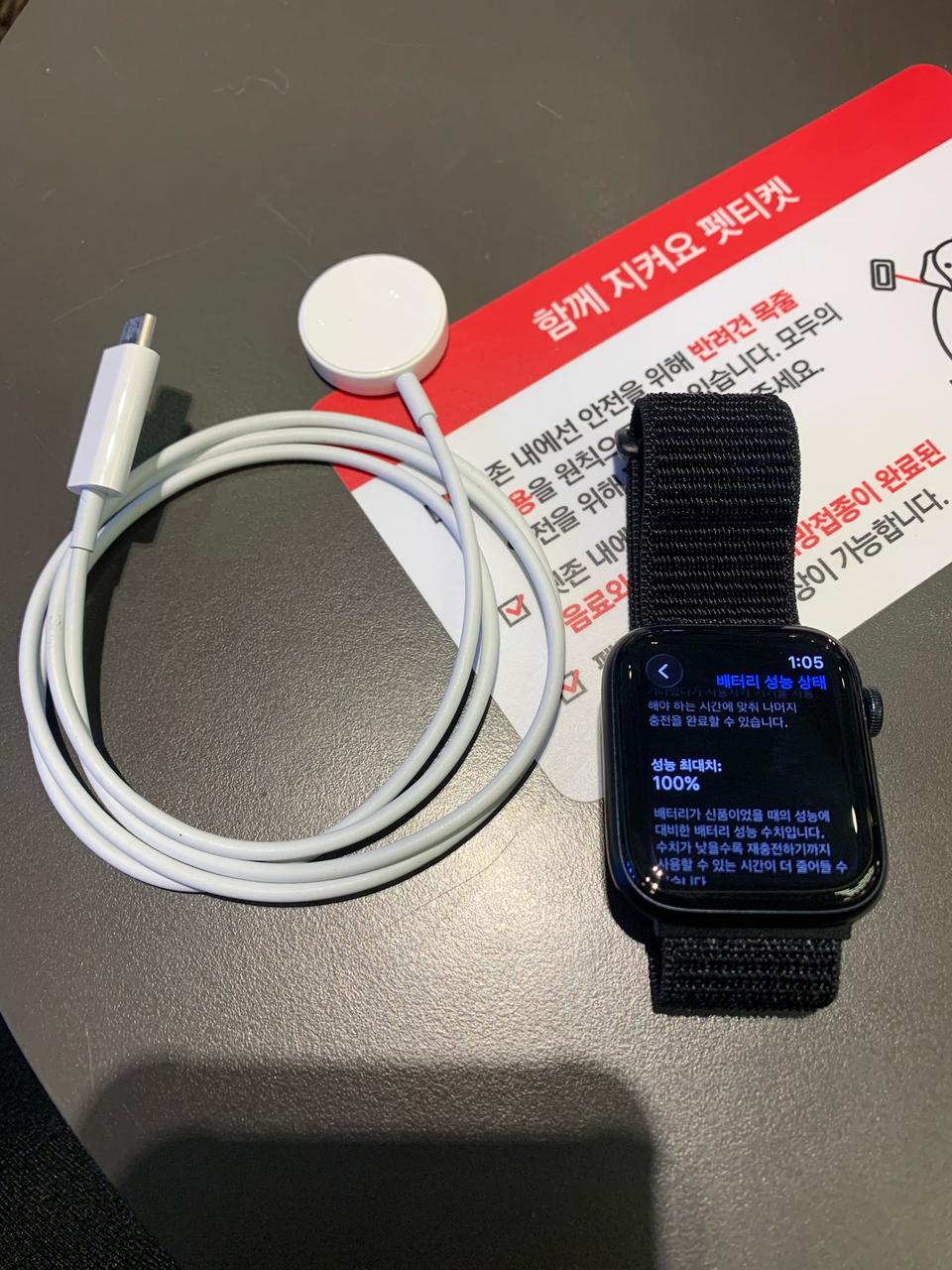 애플워치SE2 44mm 미드나이트 배터리100% S급