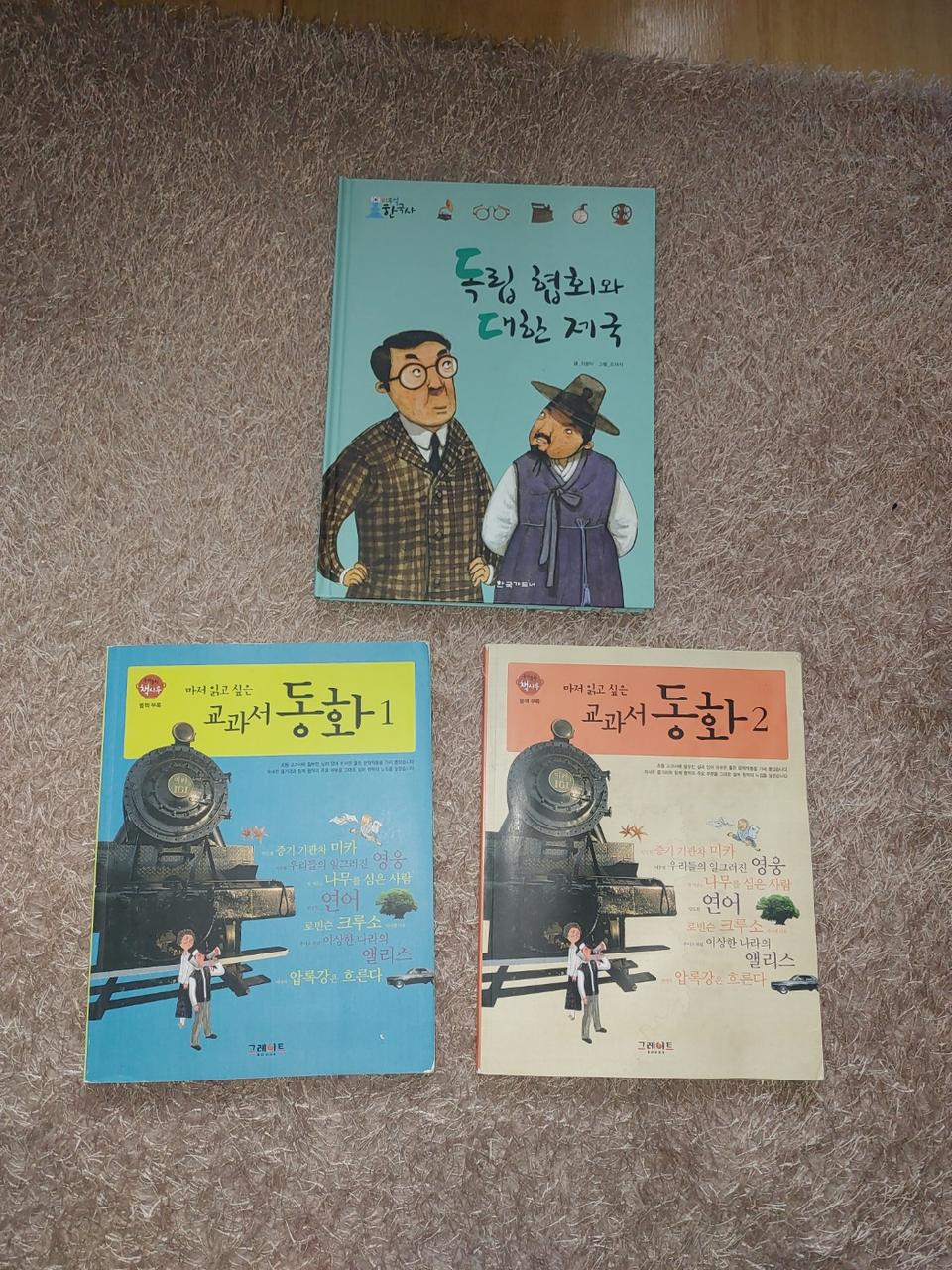 마저 읽고 싶은 교과서 동화 어린이 학습 동화 도서 책