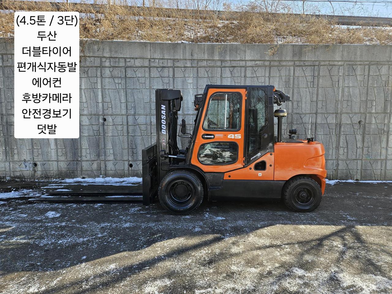 (중고지게차)두산 D45S-5 디젤  4.5톤 3단 지게차 (더블타이어)