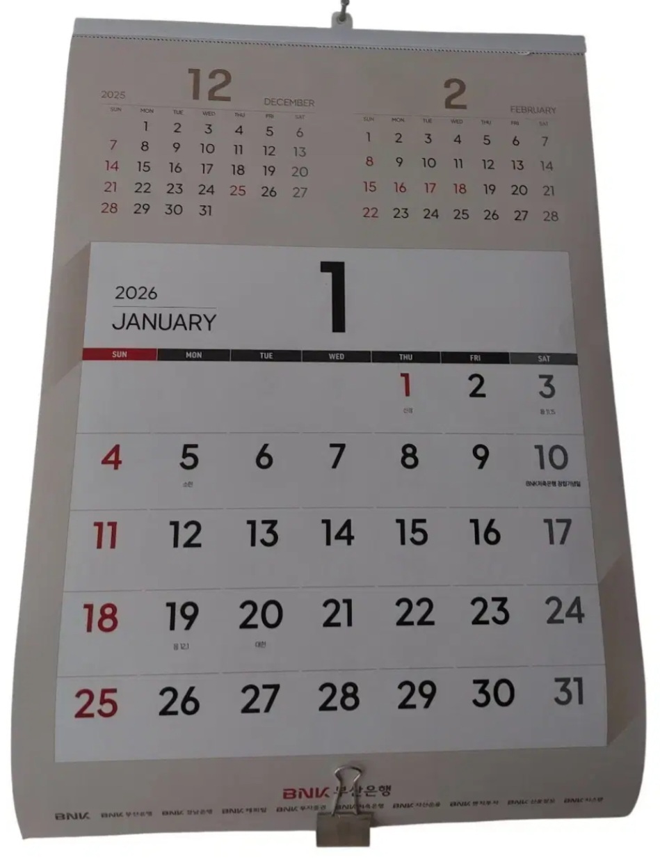BNK부산은행 2026년 벽걸이 달력