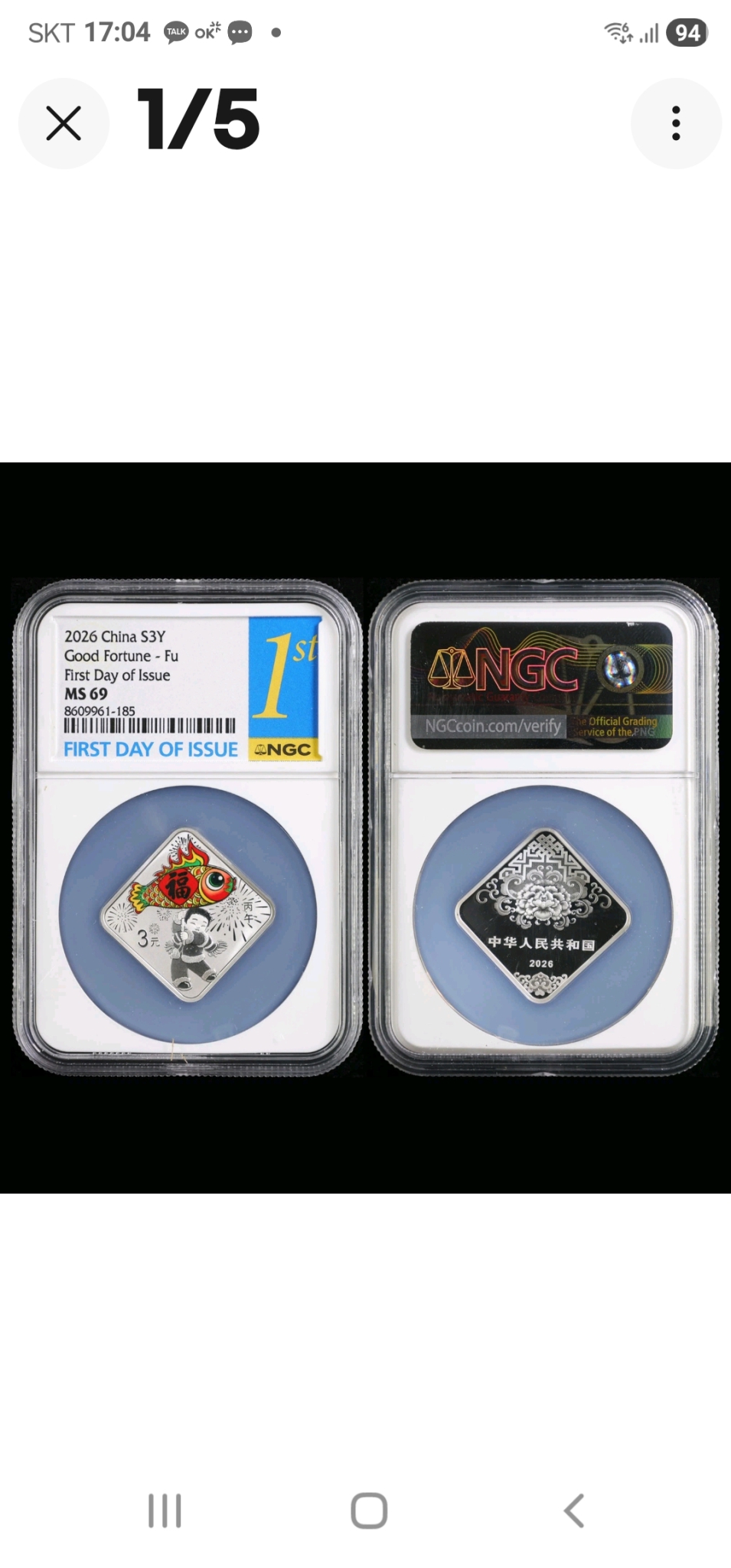 2026년 병오년 기념3위안은화 첫 발행