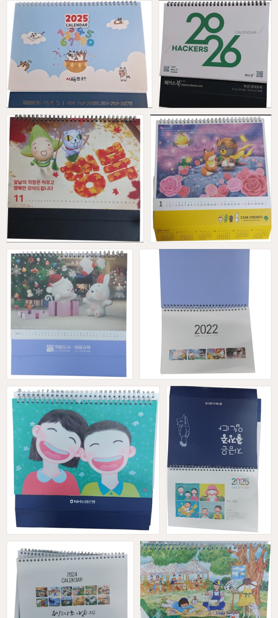 2026.2025.2024.2023.2022 탁상 달력 종류별로 11개