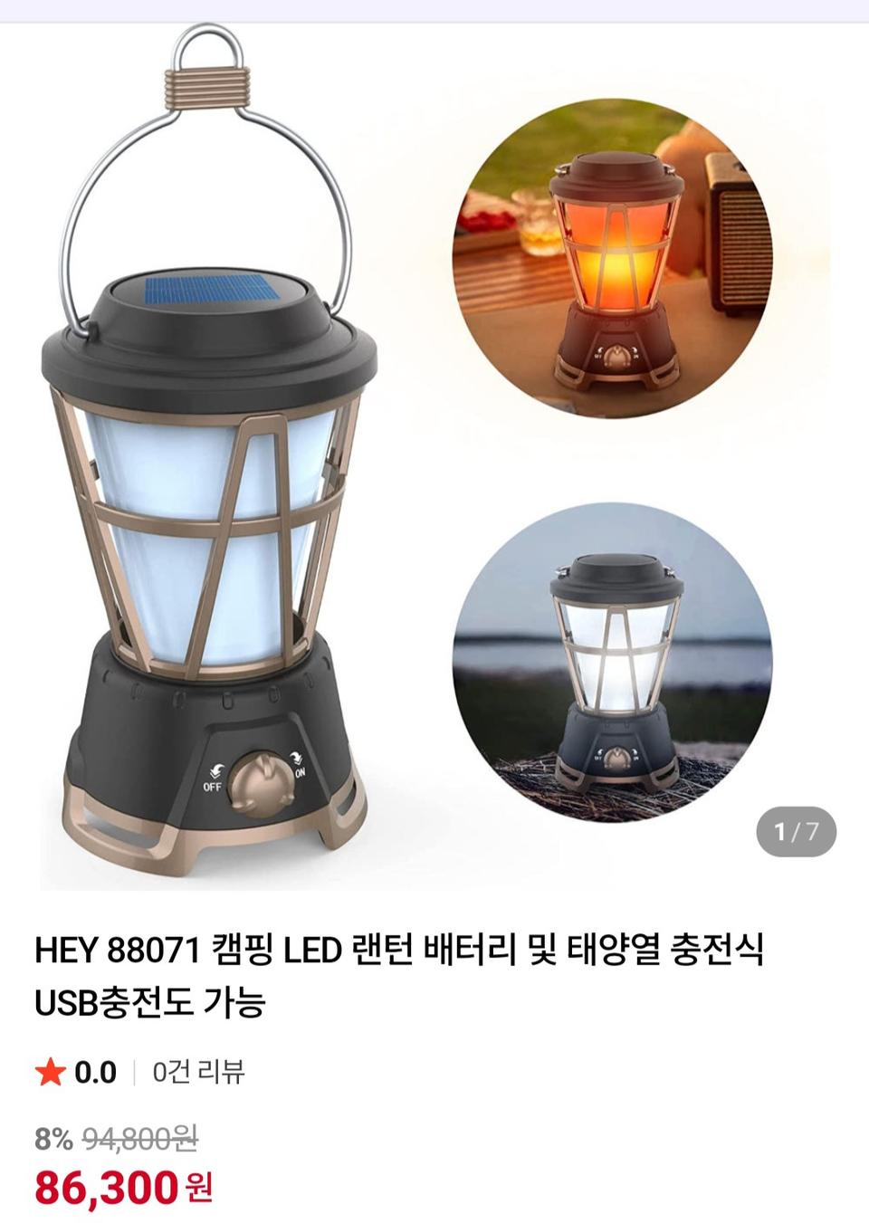 태양열 충전식 LED 캠핑 감성램프 새제품