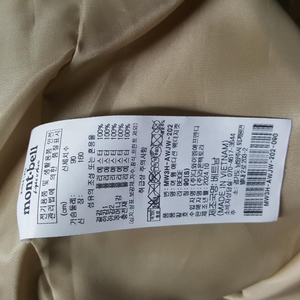 24년 몽벨 여성 바람막이 이중잠금 후드탈부착 90 오일장