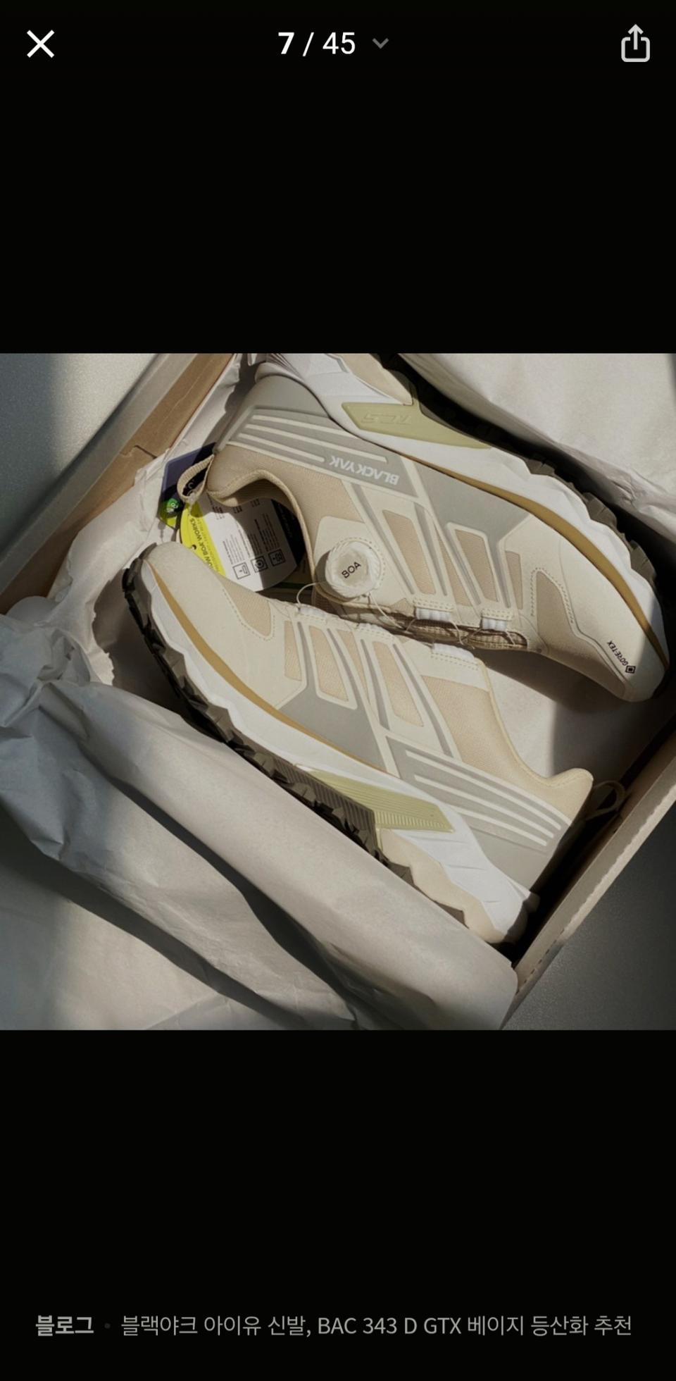 블랙야크 고어텍스 등산화 새상품 베이지