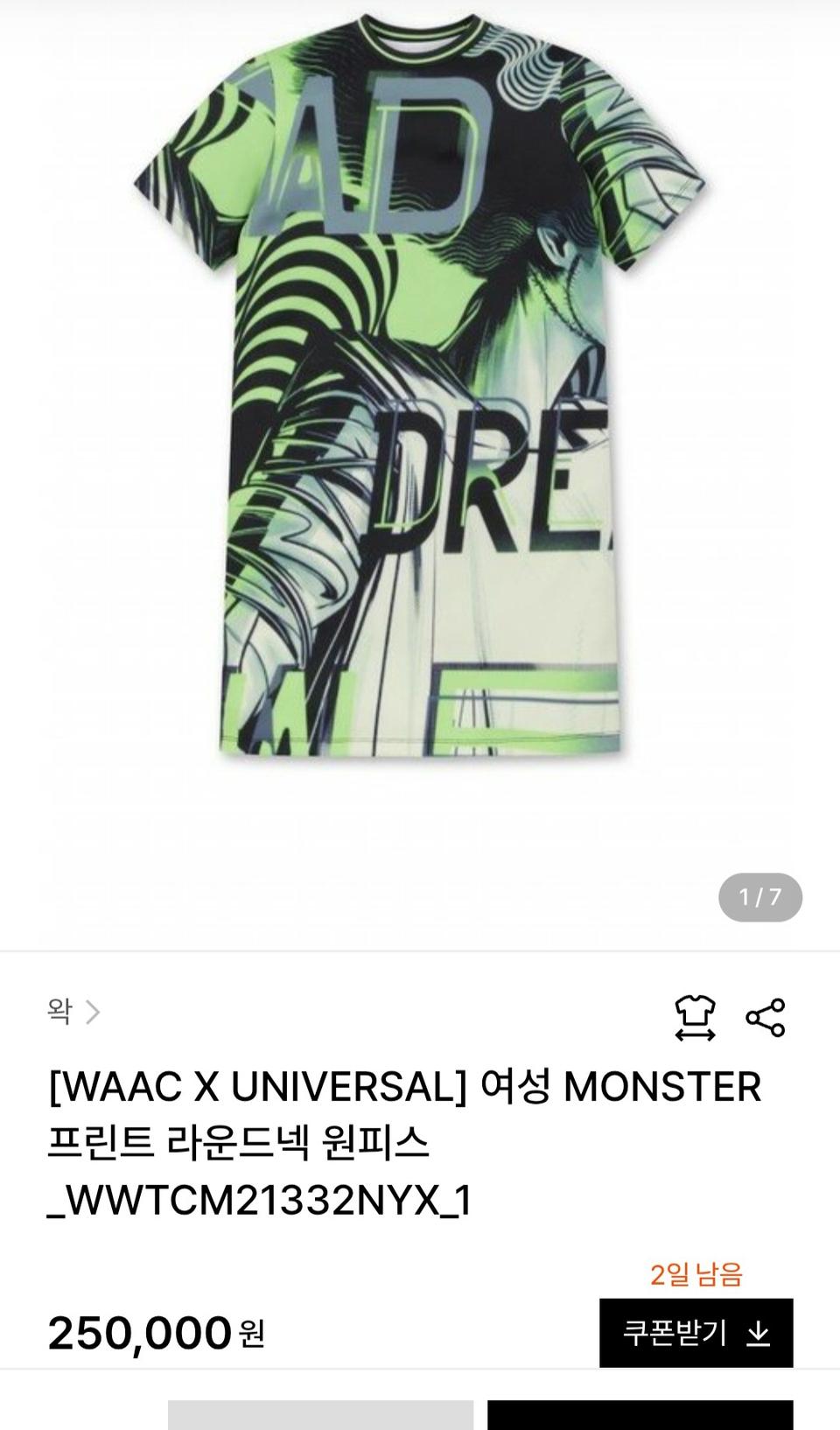 여성 2호 왁 WAAC 원피스