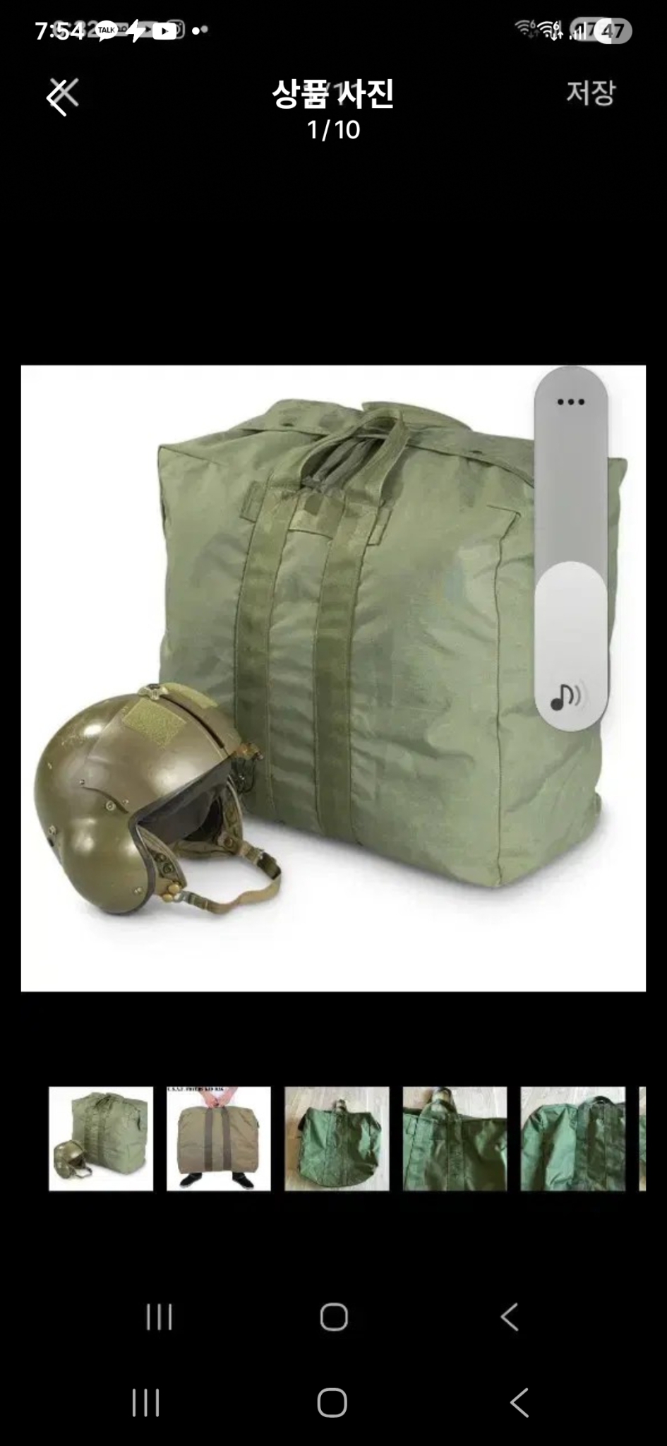 미공군 대형백.A3 FLYER KIT BAG