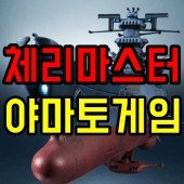 당구장오락기 체리마스타
